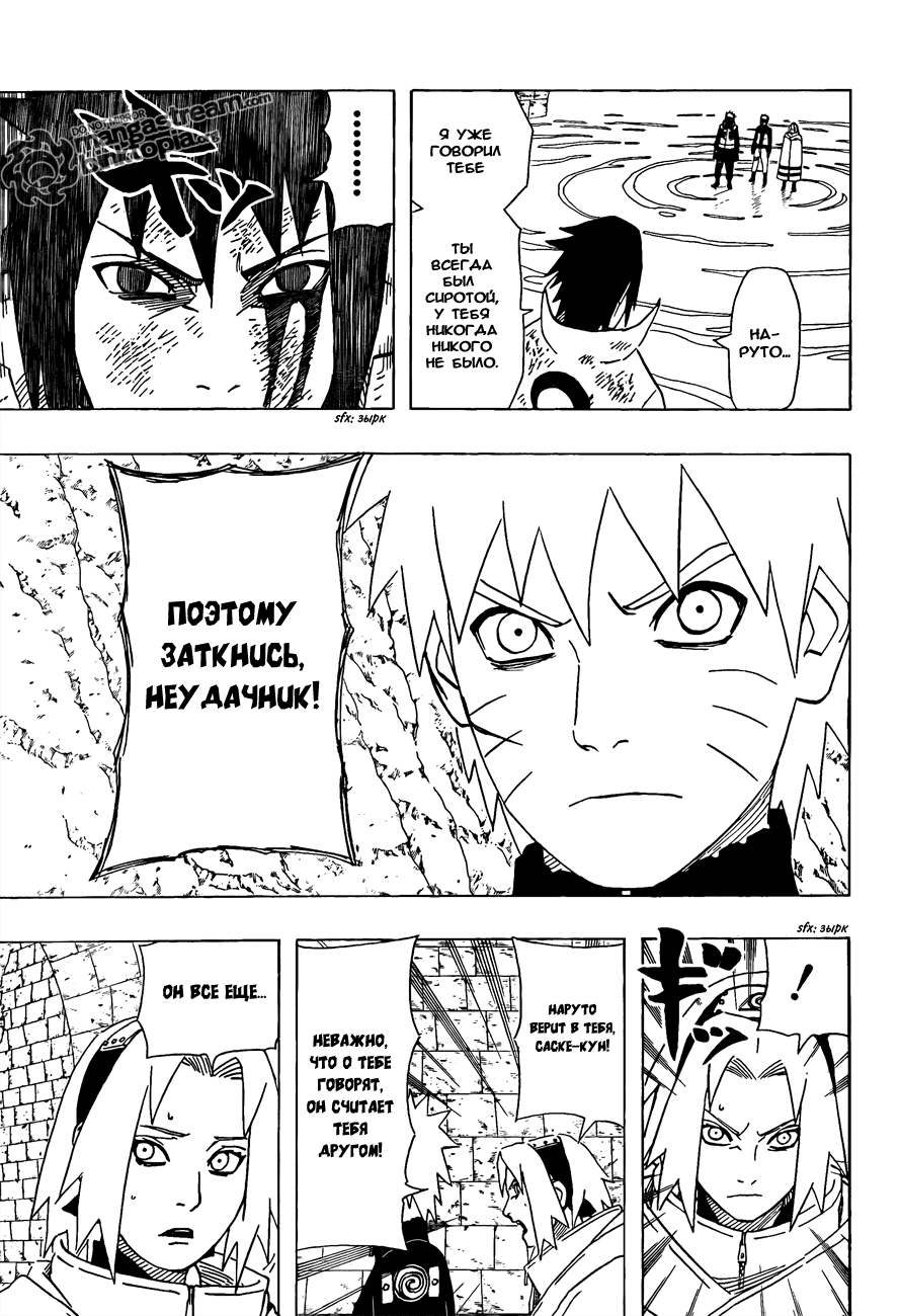 Read Наруто RU Manga Online