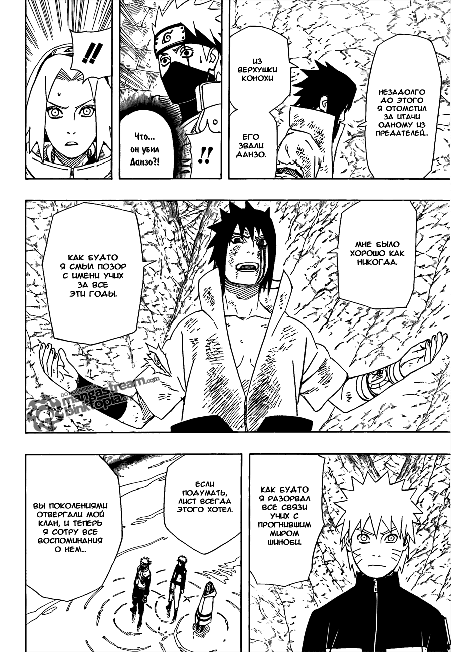 Read Наруто RU Manga Online