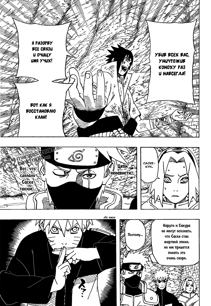 Read Наруто RU Manga Online