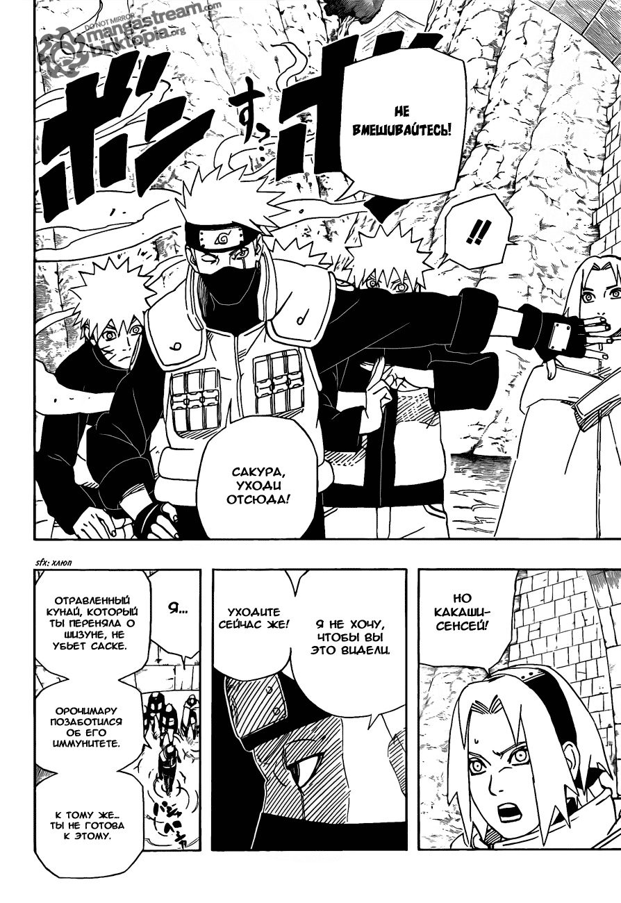 Read Наруто RU Manga Online