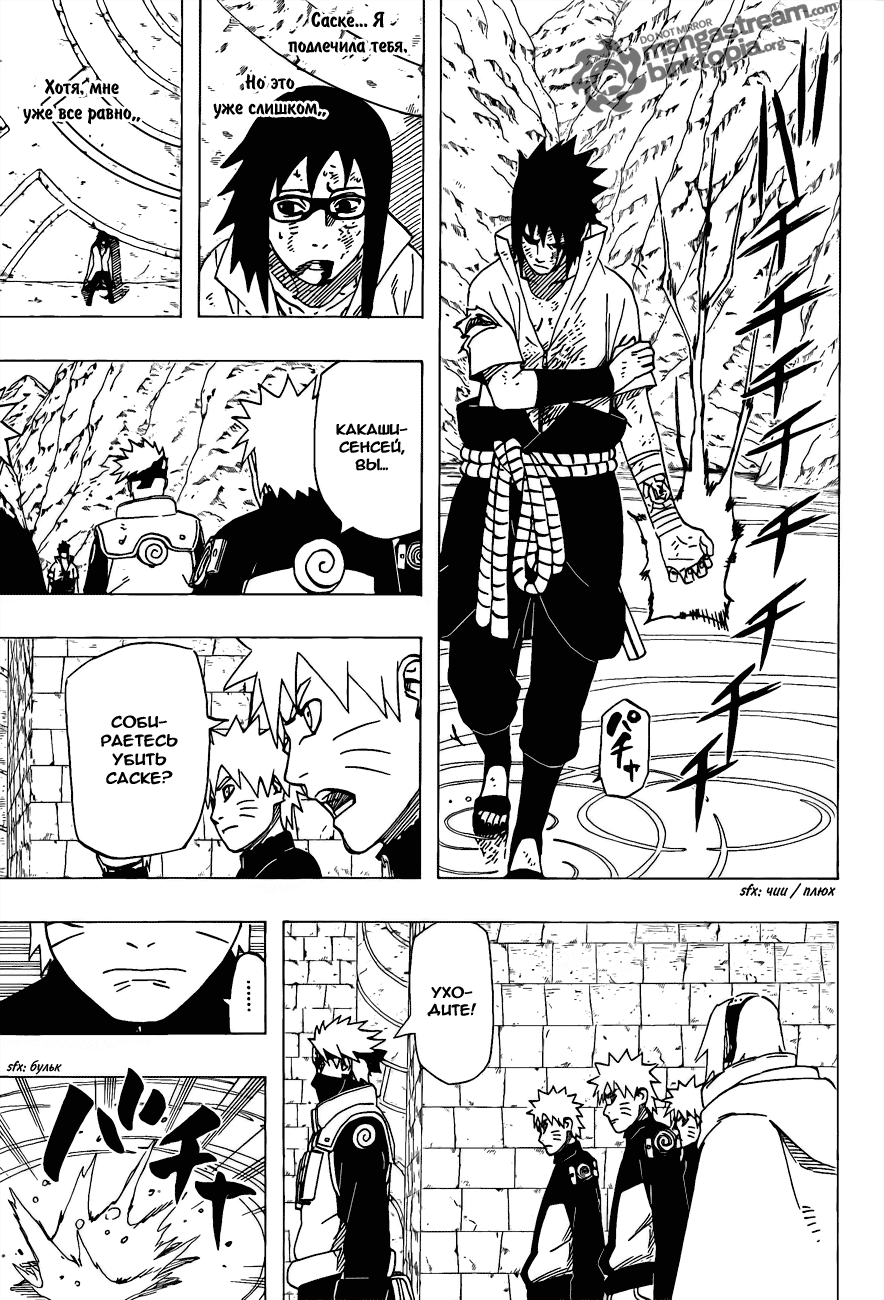 Read Наруто RU Manga Online