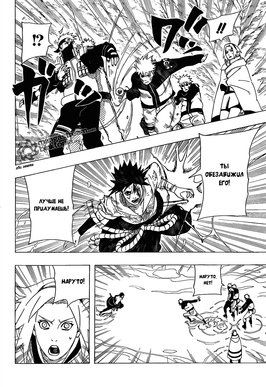 Read Наруто RU Manga Online