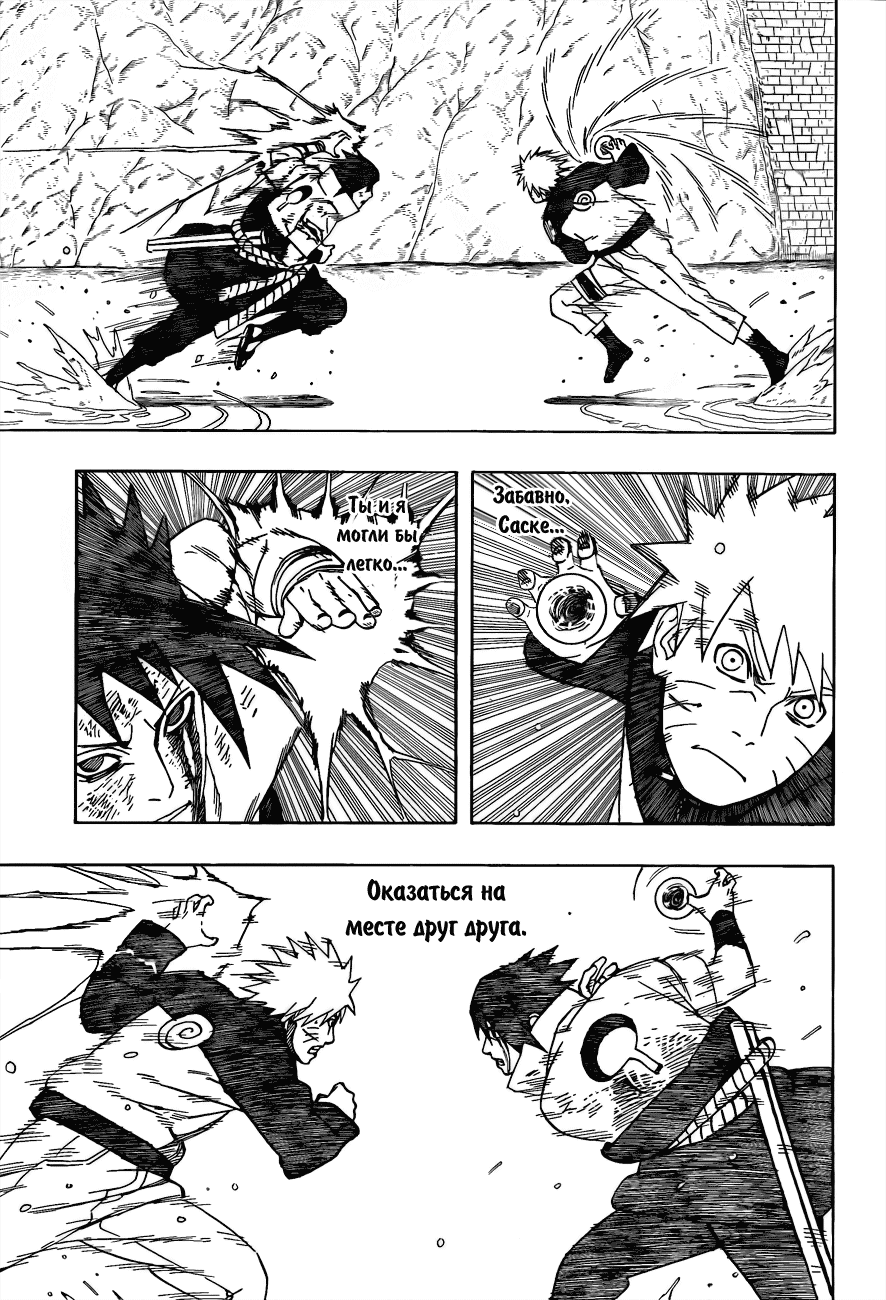 Read Наруто RU Manga Online