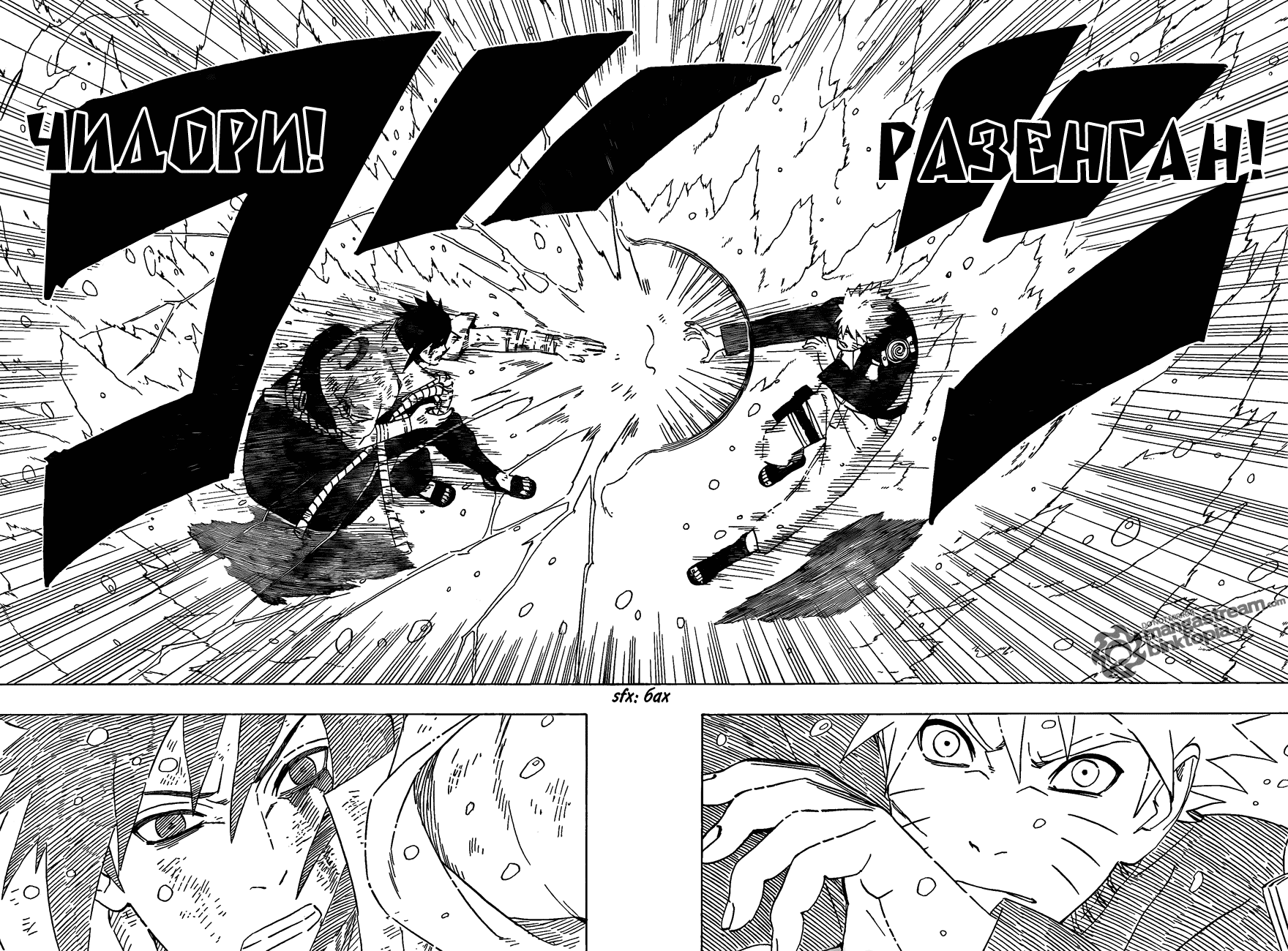 Read Наруто RU Manga Online