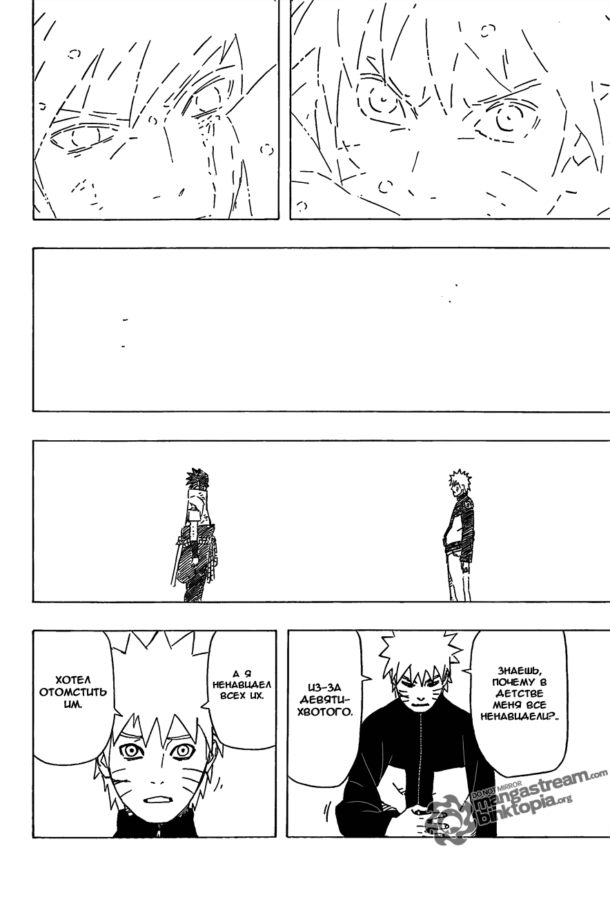 Read Наруто RU Manga Online