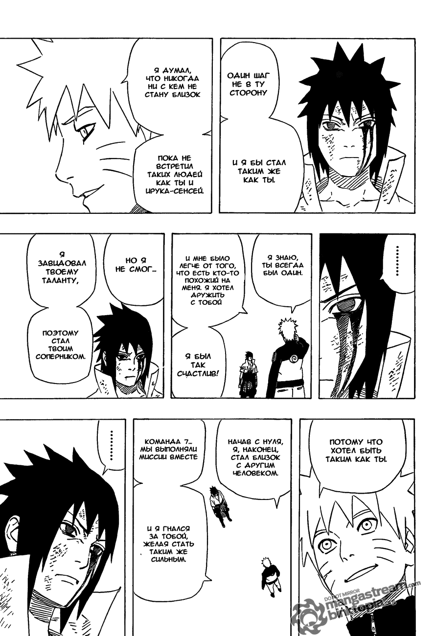 Read Наруто RU Manga Online
