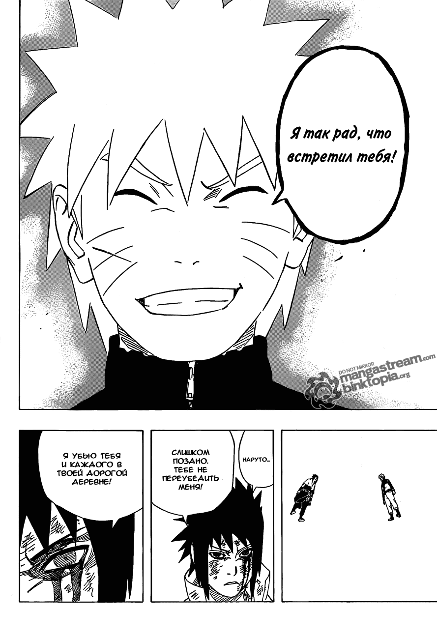Read Наруто RU Manga Online