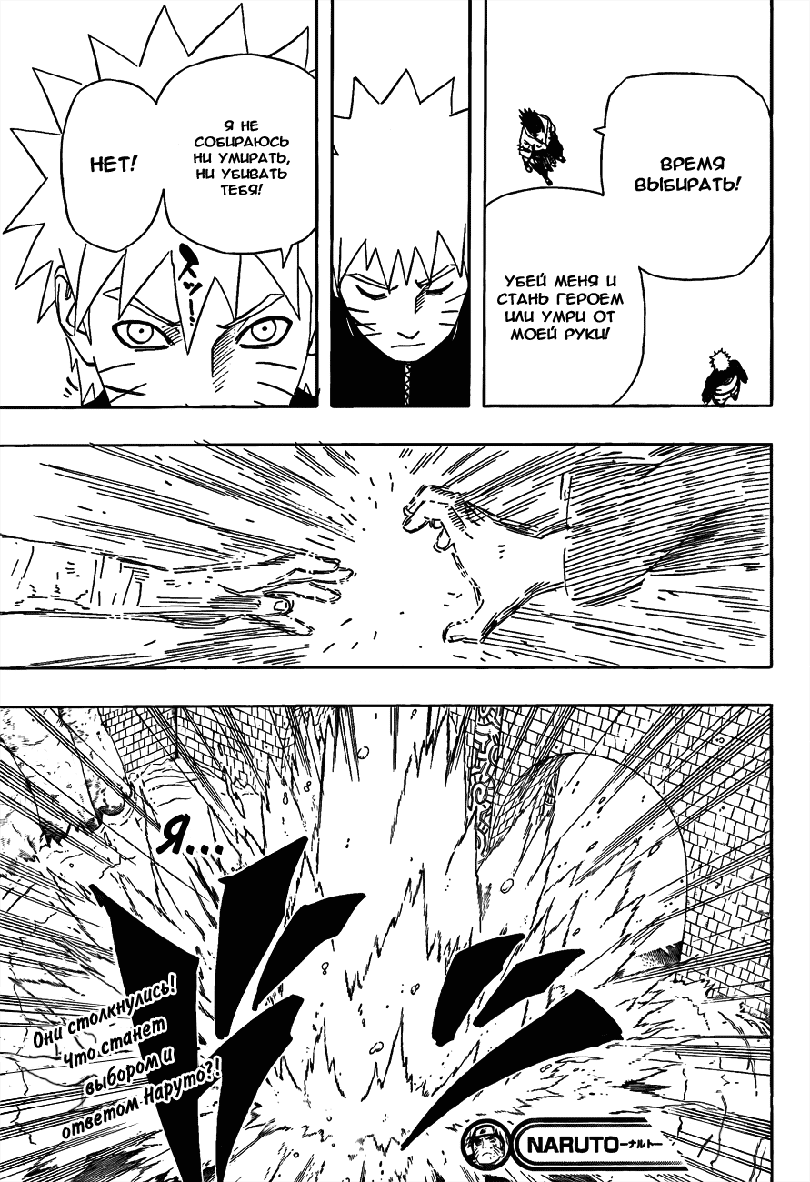 Read Наруто RU Manga Online