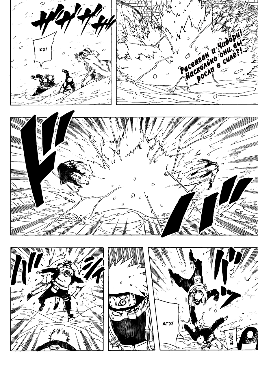 Read Наруто RU Manga Online