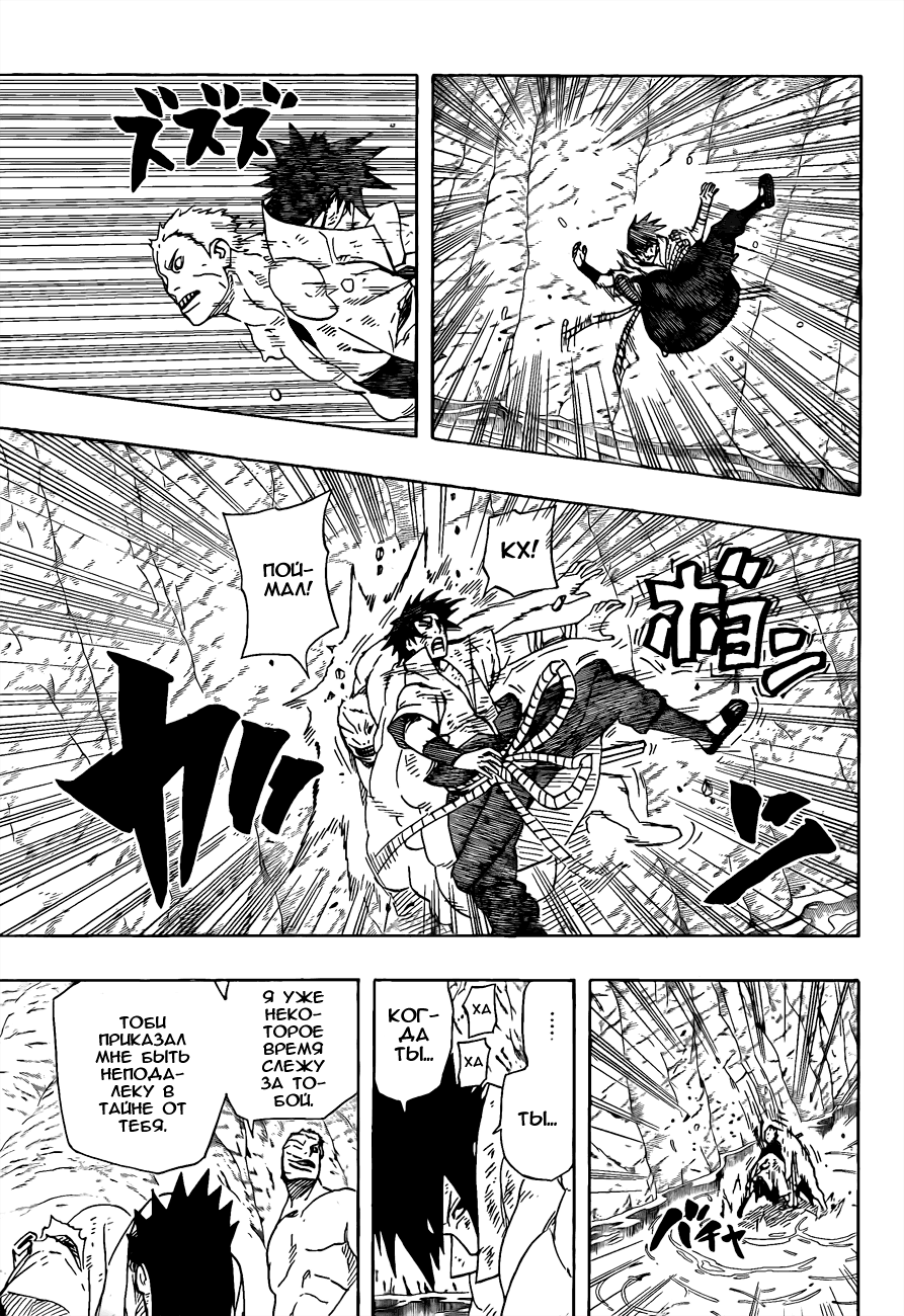 Read Наруто RU Manga Online