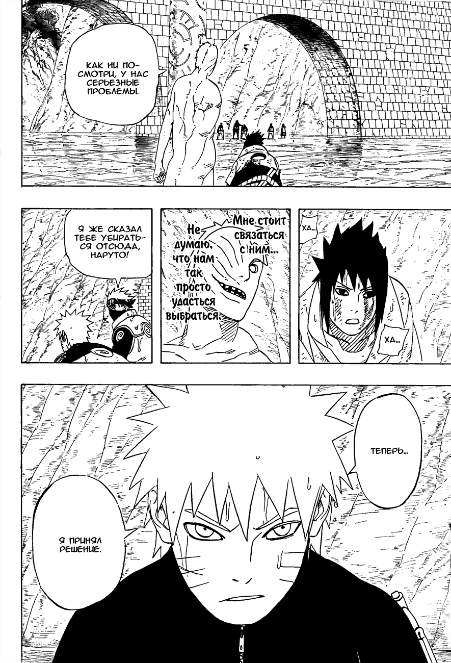 Read Наруто RU Manga Online