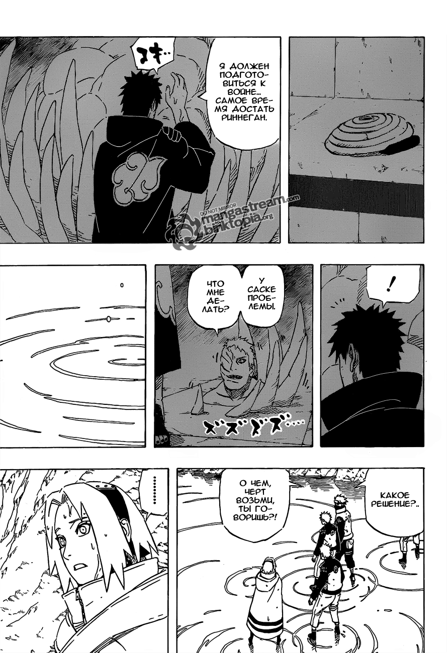 Read Наруто RU Manga Online