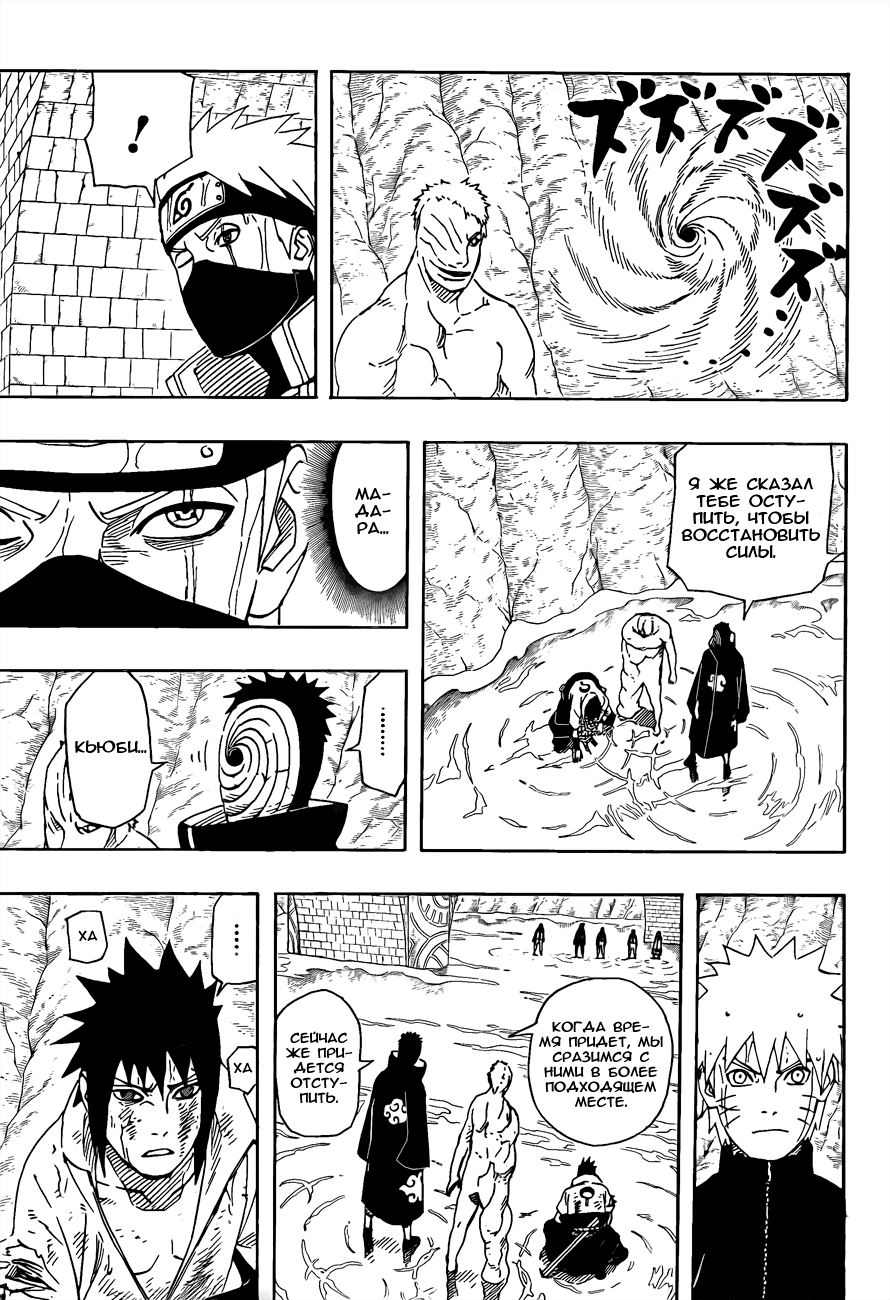 Read Наруто RU Manga Online