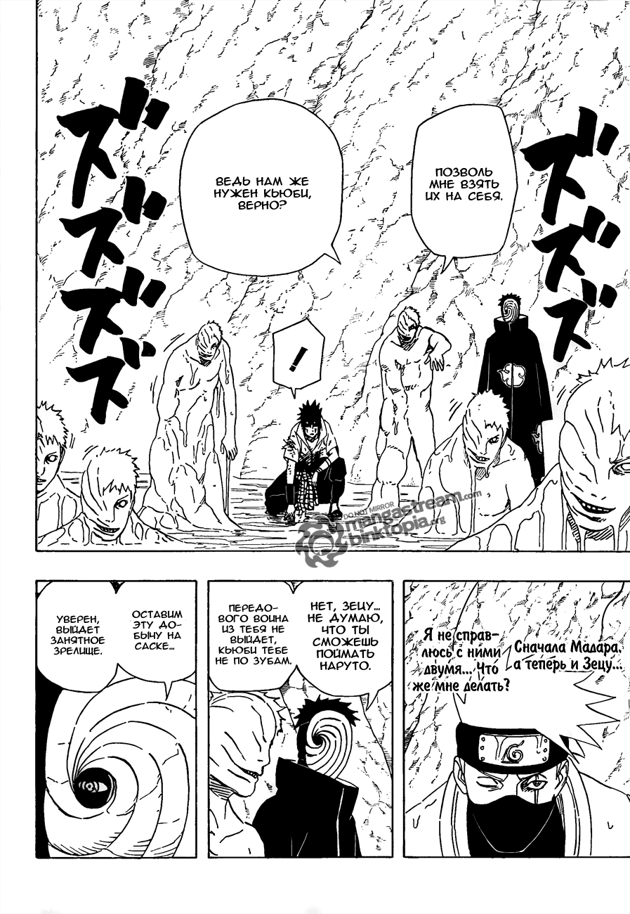 Read Наруто RU Manga Online