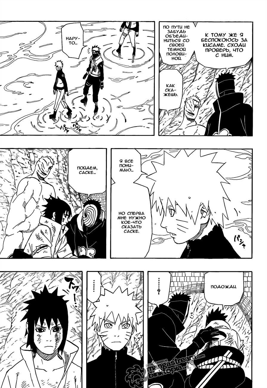 Read Наруто RU Manga Online