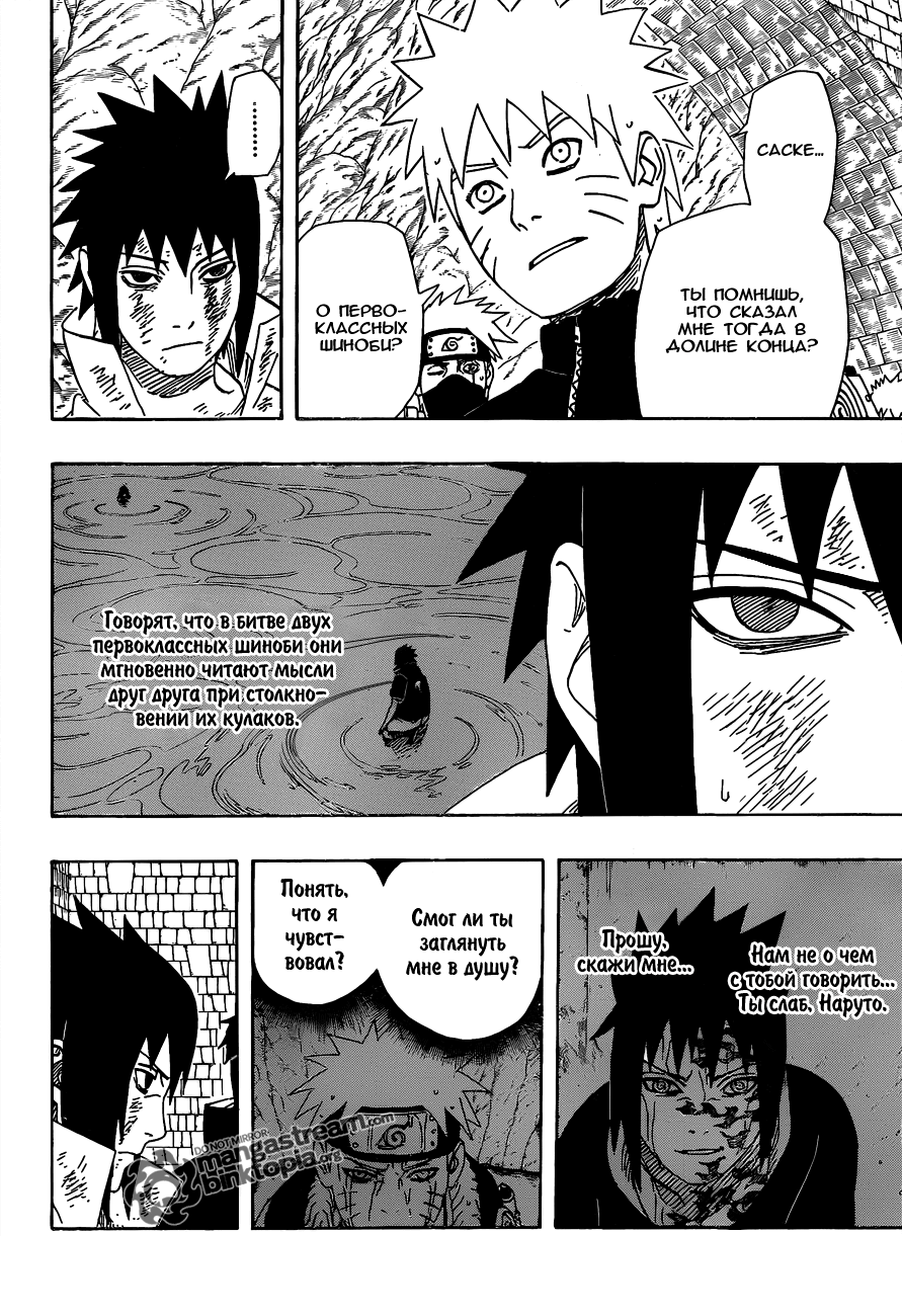 Read Наруто RU Manga Online