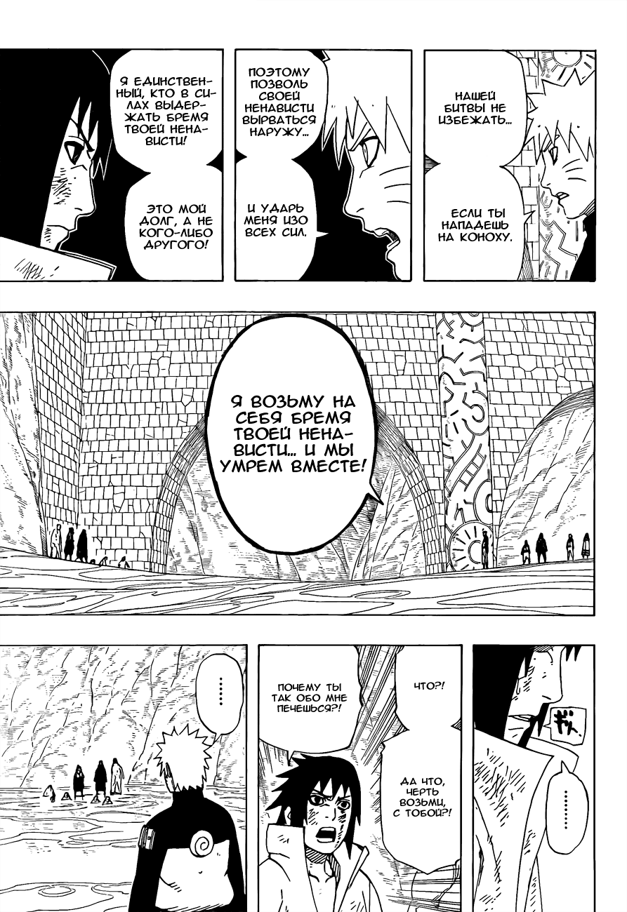 Read Наруто RU Manga Online