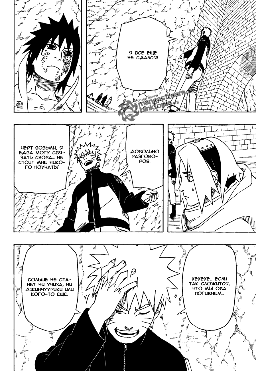 Read Наруто RU Manga Online
