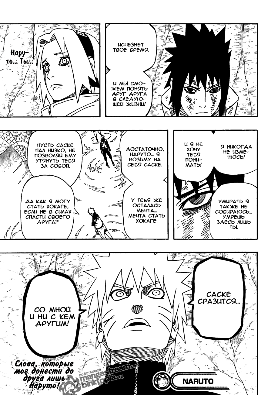 Read Наруто RU Manga Online