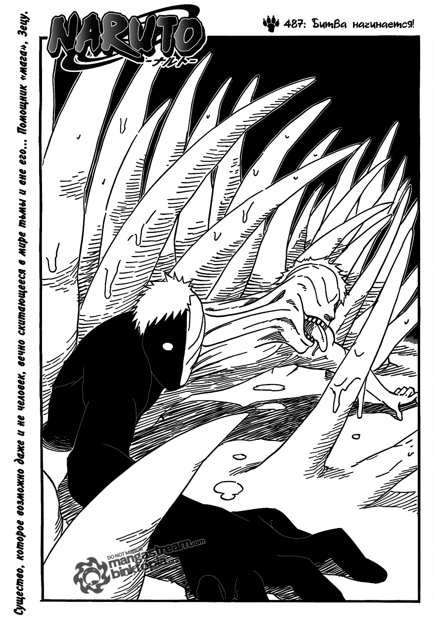 Read Наруто RU Manga Online