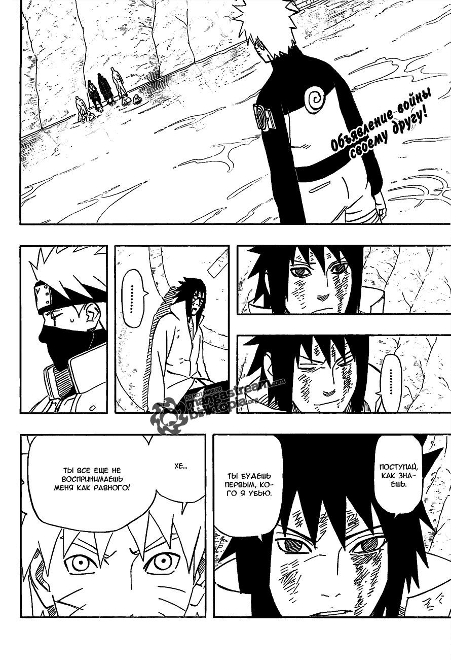 Read Наруто RU Manga Online