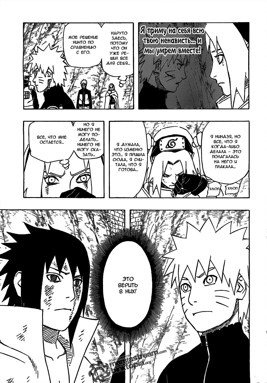 Read Наруто RU Manga Online