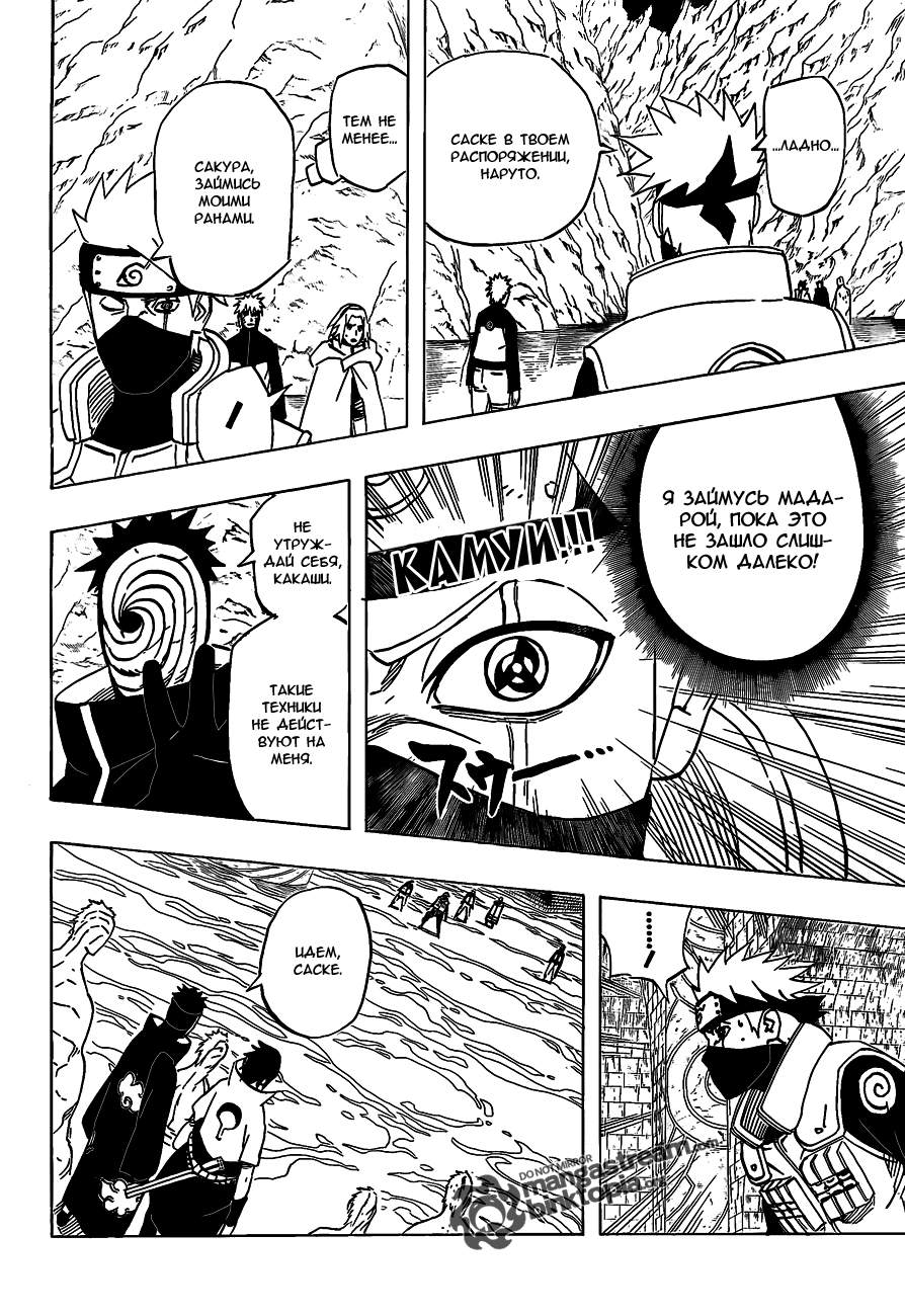 Read Наруто RU Manga Online