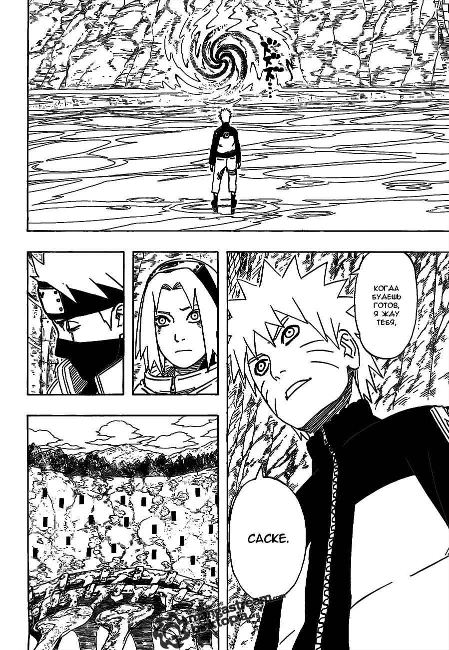 Read Наруто RU Manga Online