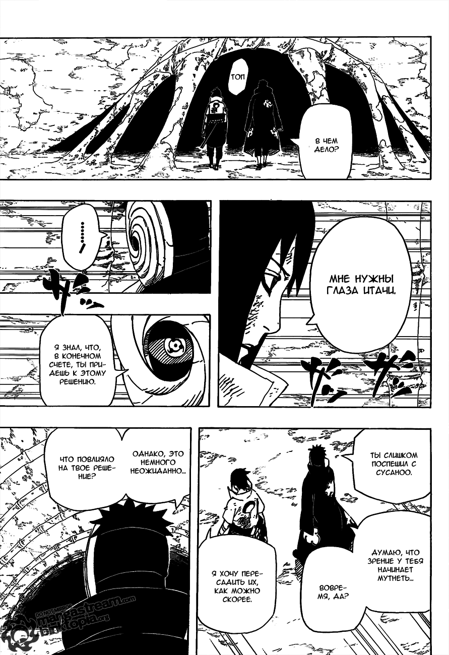 Read Наруто RU Manga Online