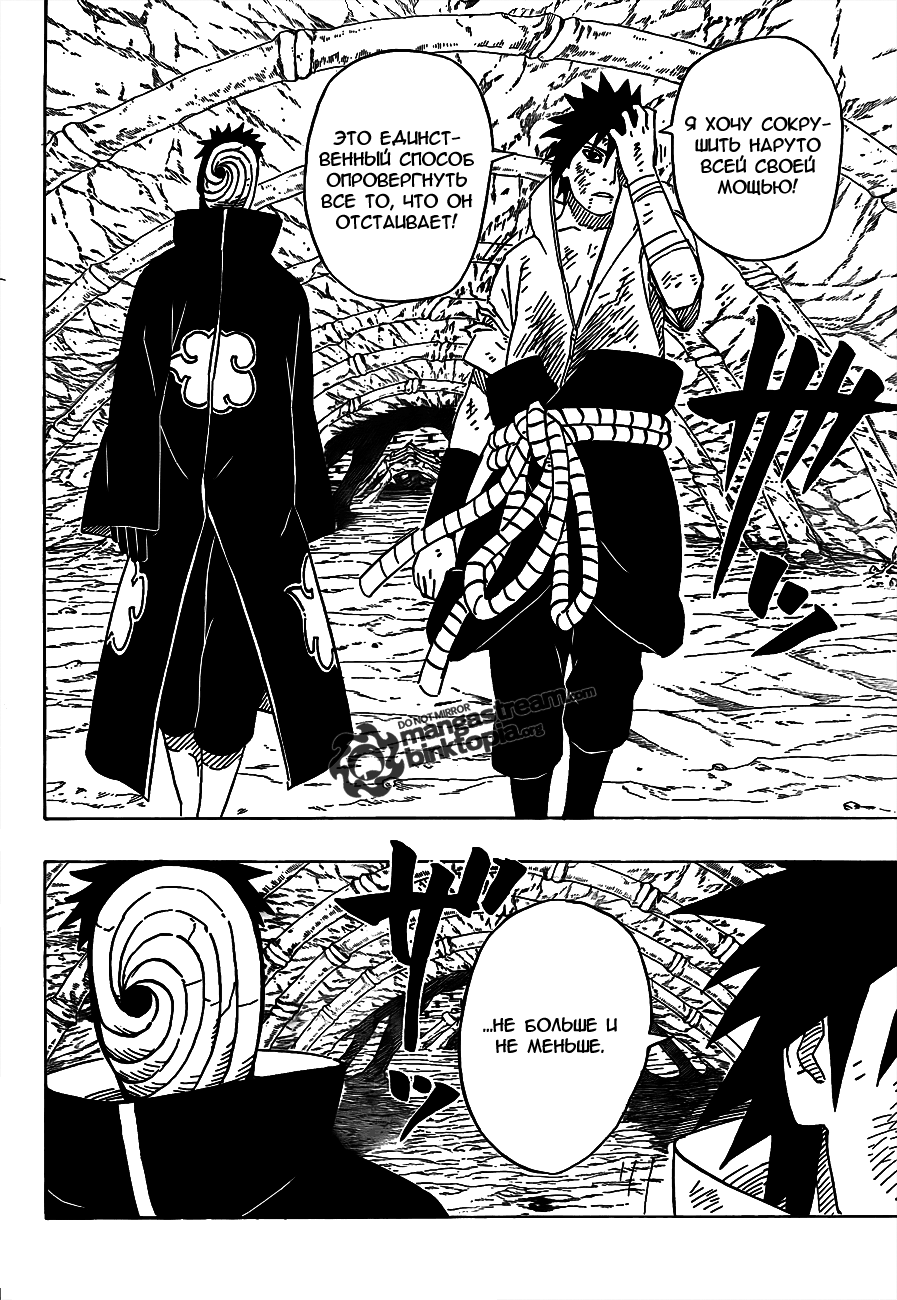 Read Наруто RU Manga Online