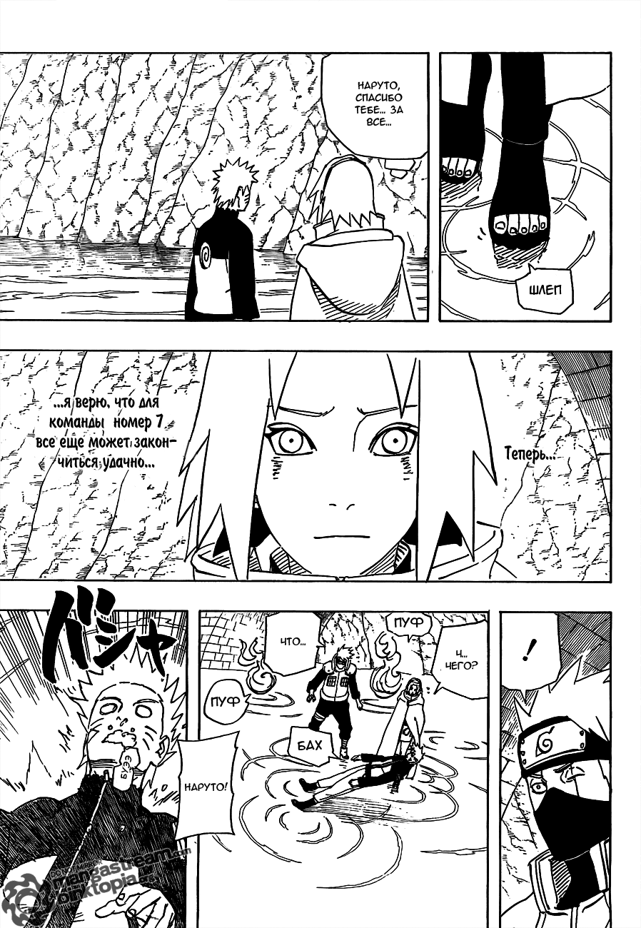Read Наруто RU Manga Online