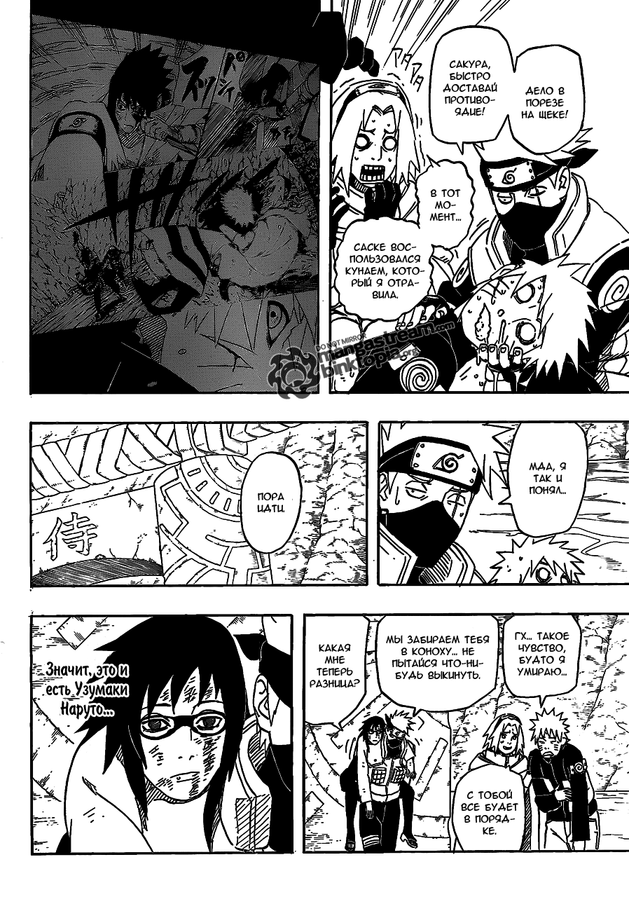 Read Наруто RU Manga Online