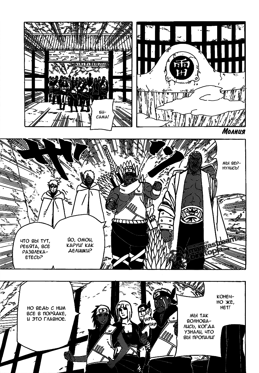Read Наруто RU Manga Online