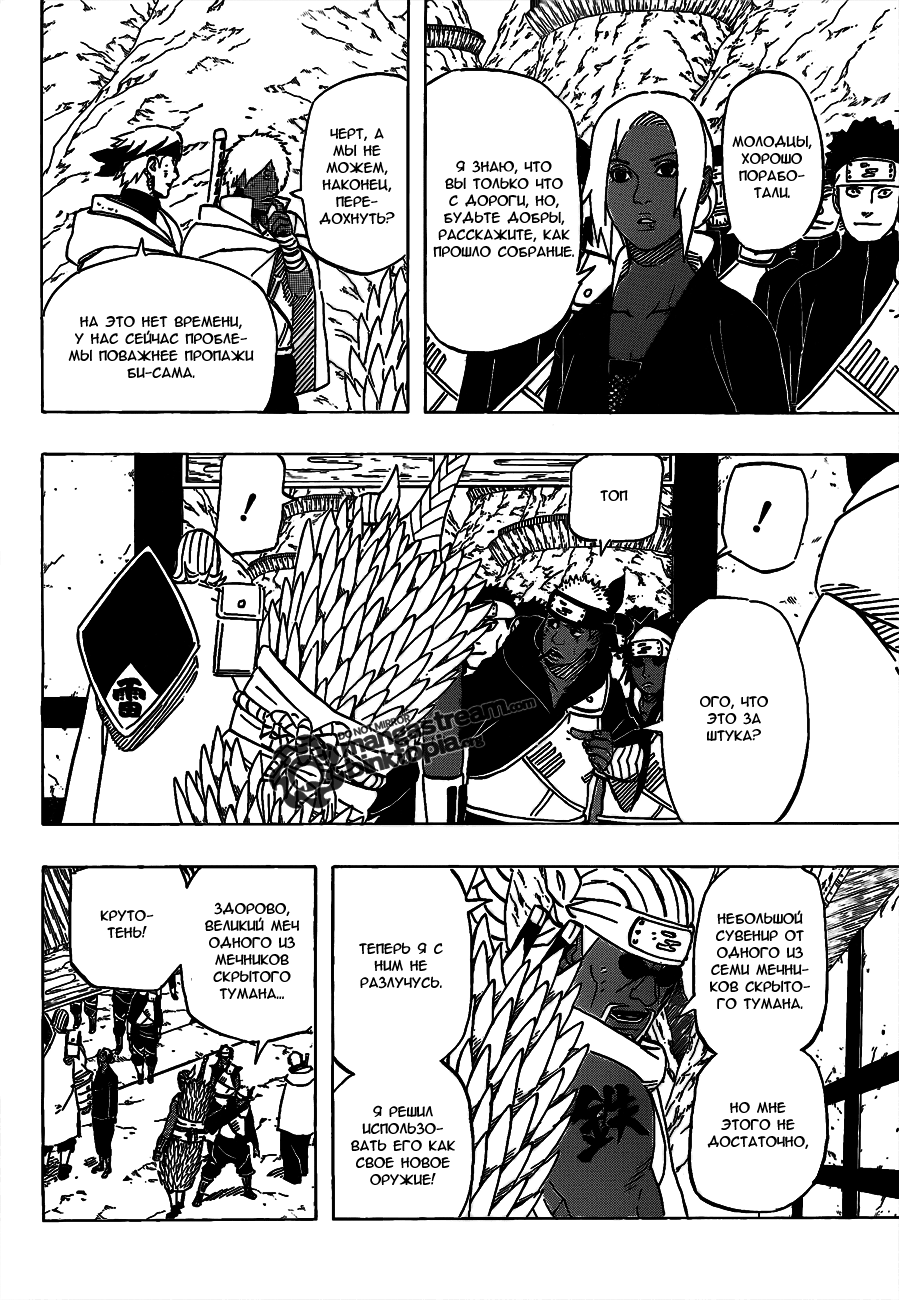Read Наруто RU Manga Online