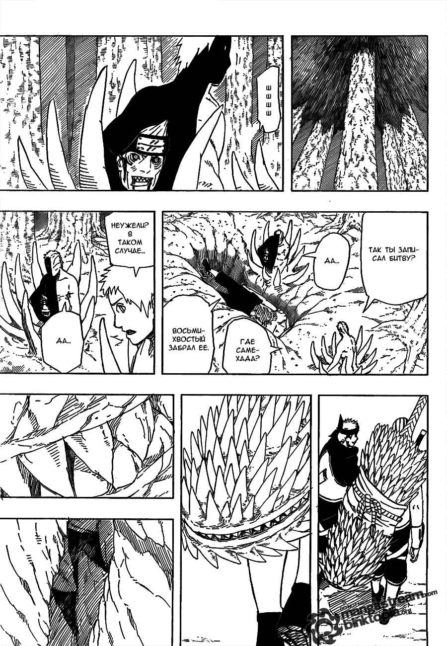 Read Наруто RU Manga Online