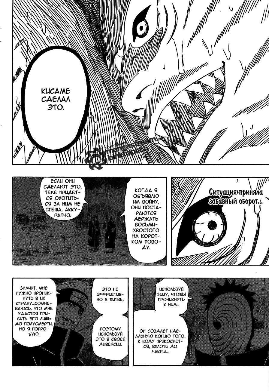 Read Наруто RU Manga Online