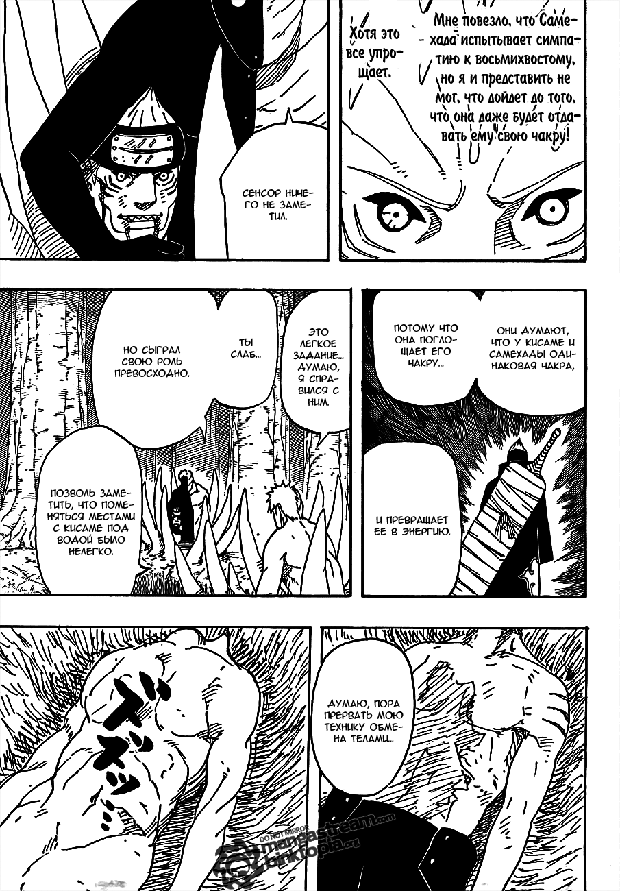 Read Наруто RU Manga Online