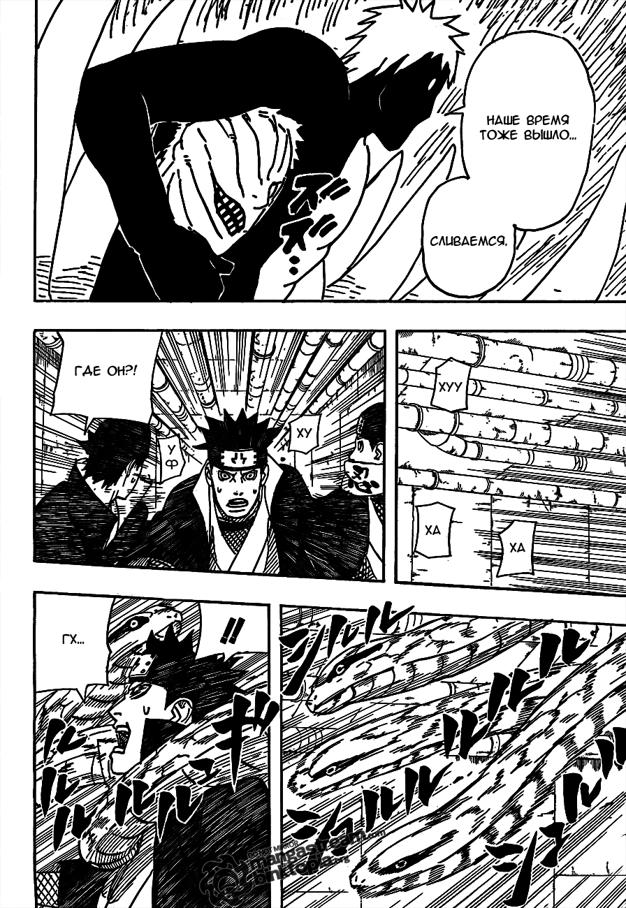 Read Наруто RU Manga Online