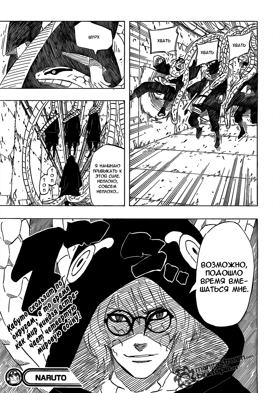 Read Наруто RU Manga Online