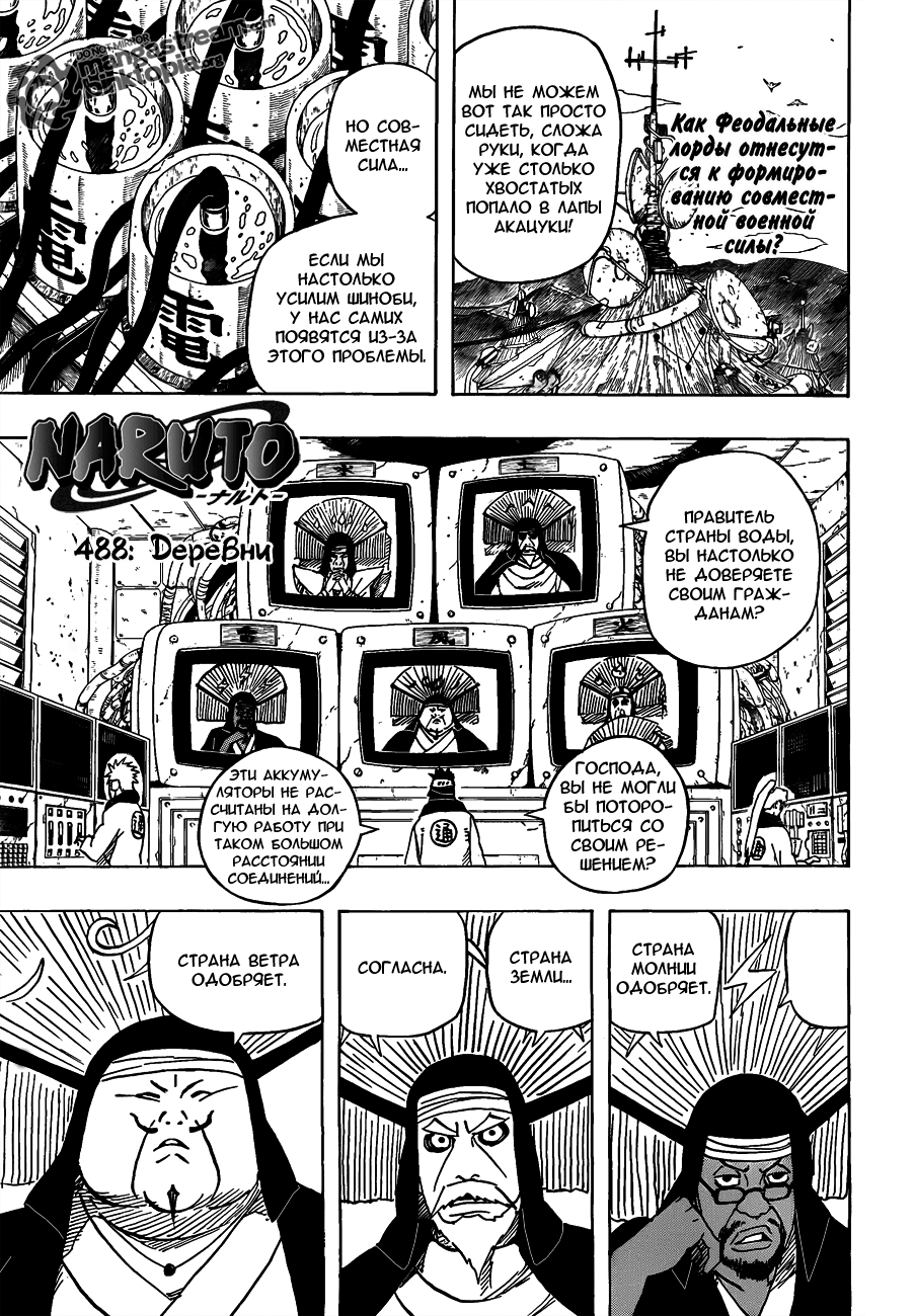 Read Наруто RU Manga Online