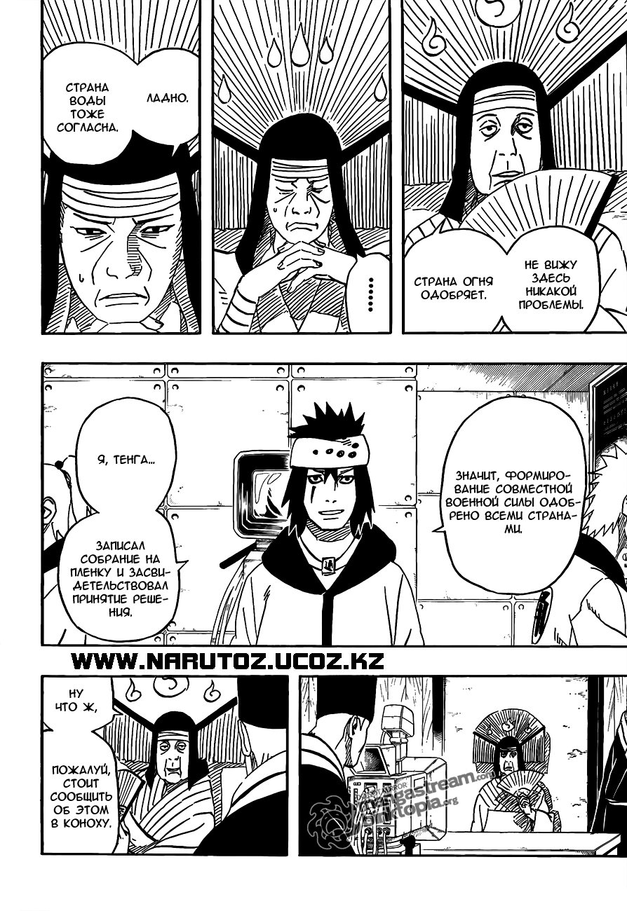 Read Наруто RU Manga Online