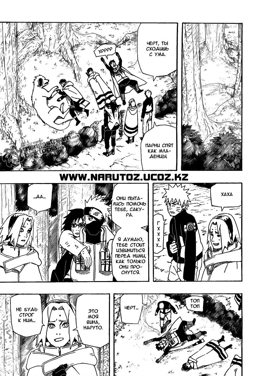 Read Наруто RU Manga Online