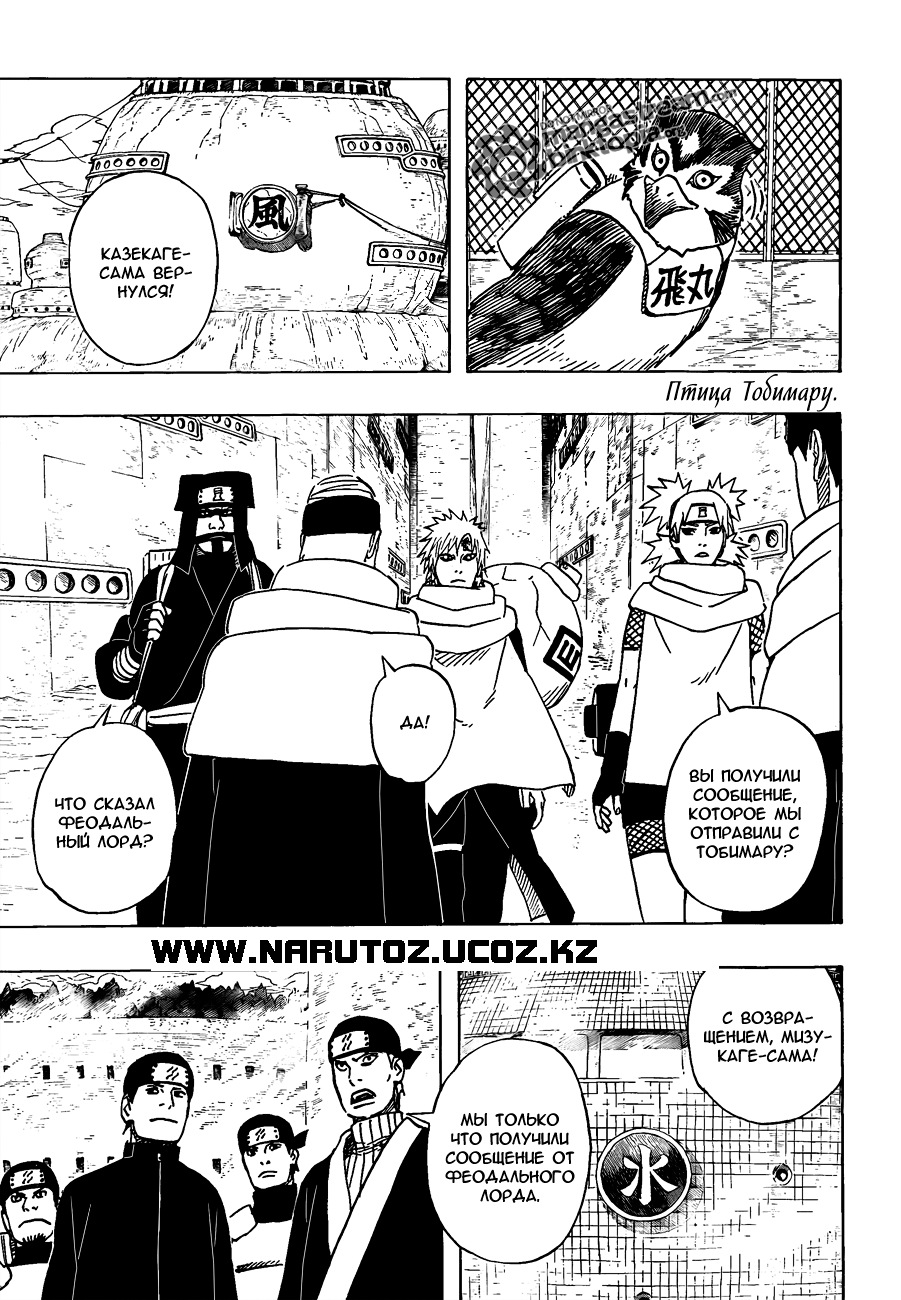 Read Наруто RU Manga Online