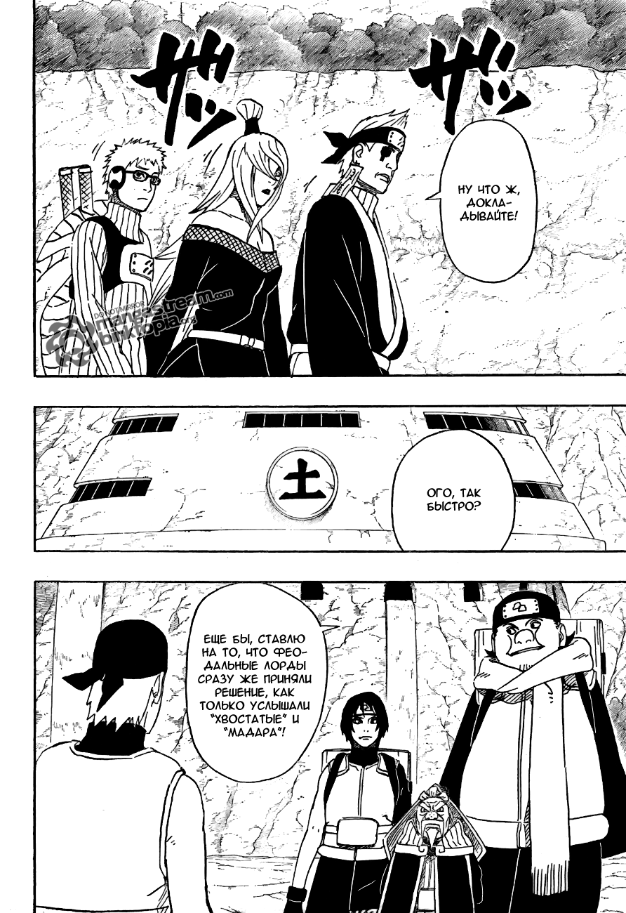 Read Наруто RU Manga Online