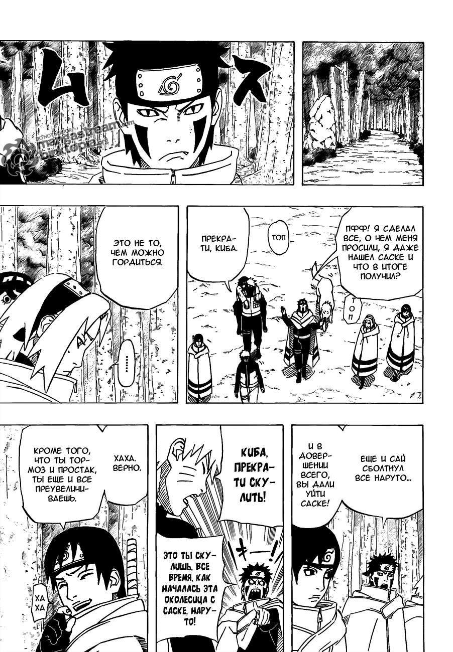 Read Наруто RU Manga Online