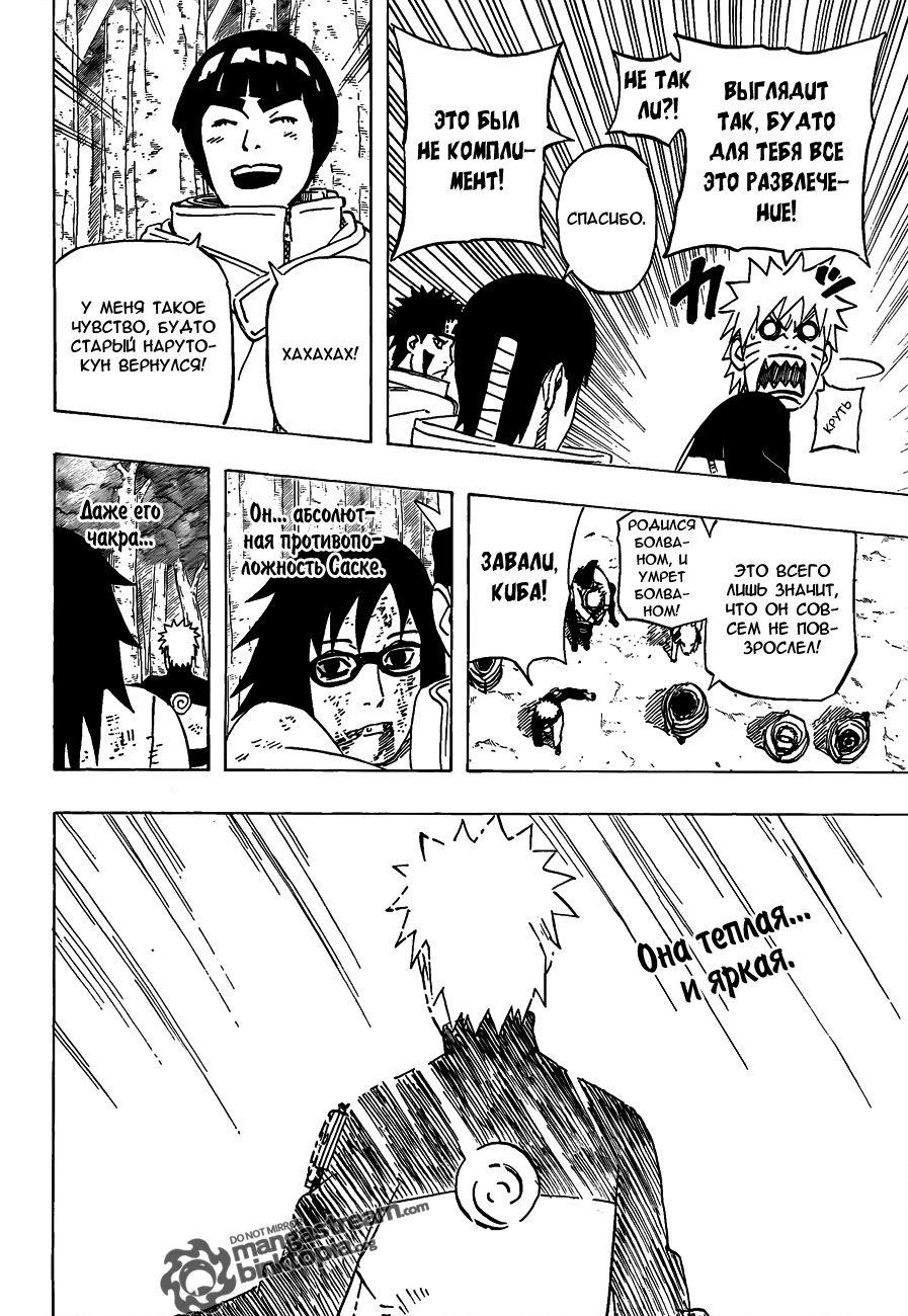 Read Наруто RU Manga Online
