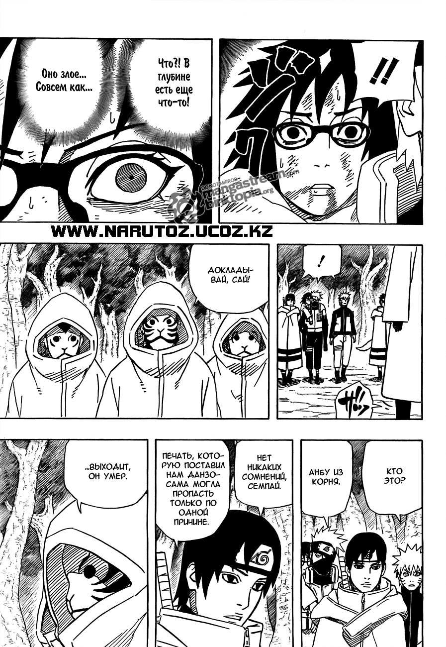 Read Наруто RU Manga Online