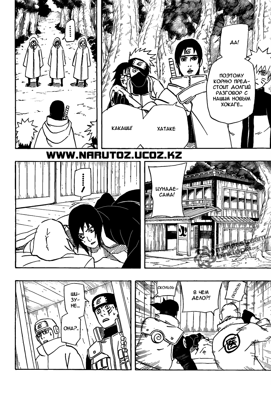 Read Наруто RU Manga Online