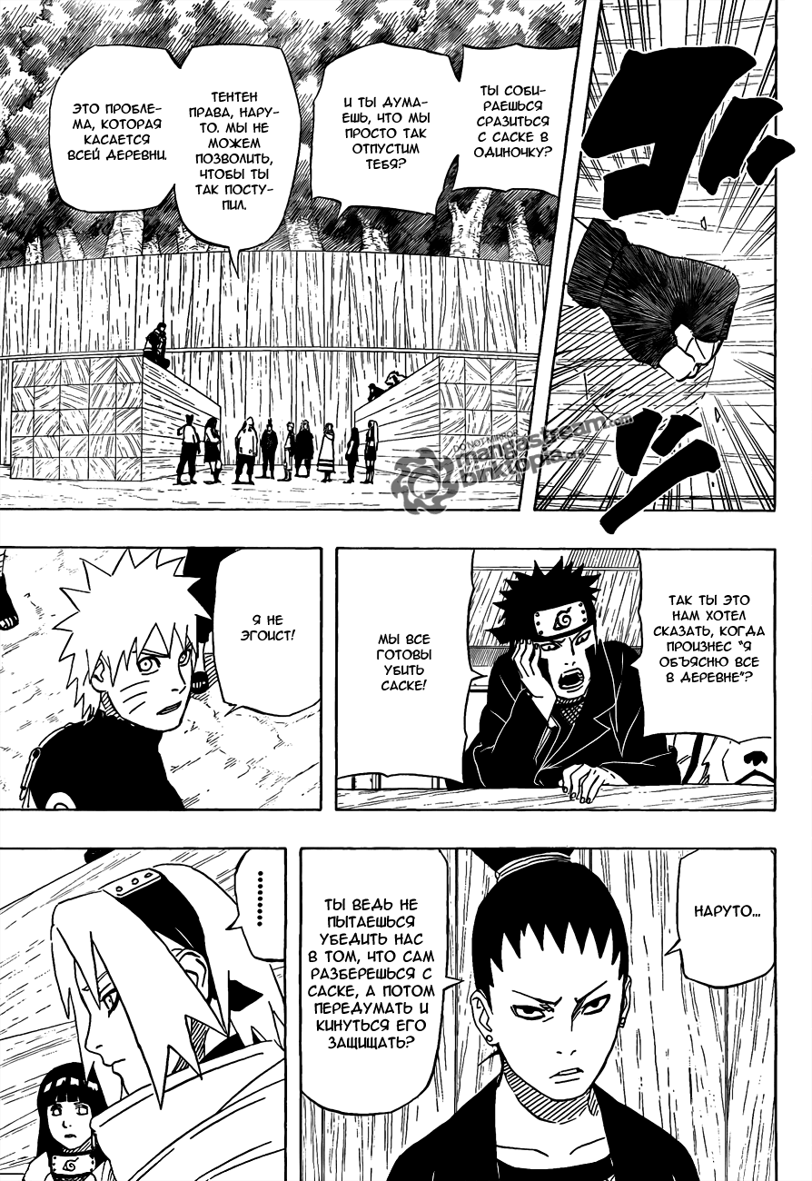 Read Наруто RU Manga Online