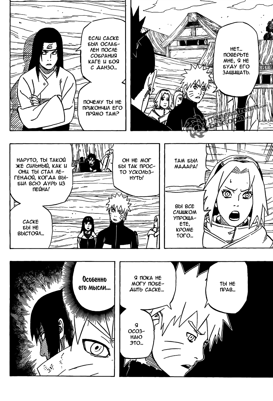 Read Наруто RU Manga Online